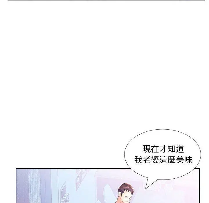 躲债夫妻檔 - 第21话 - page 40