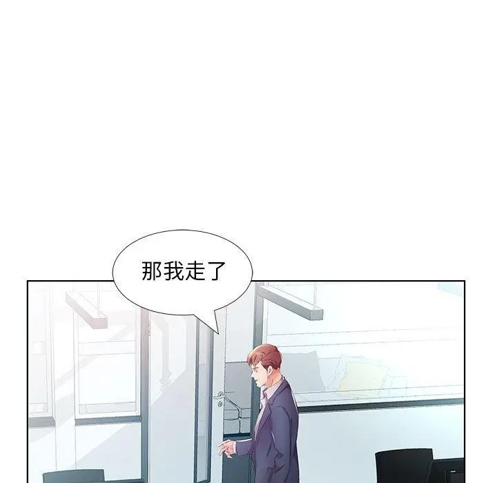 躲债夫妻檔 - 第21话 - page 45