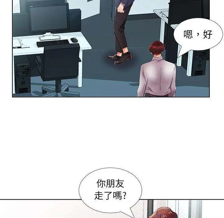 躲债夫妻檔 - 第21话 - page 46