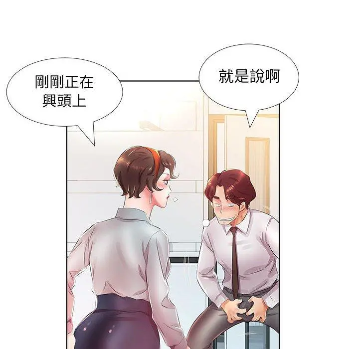 躲债夫妻檔 - 第21话 - page 48