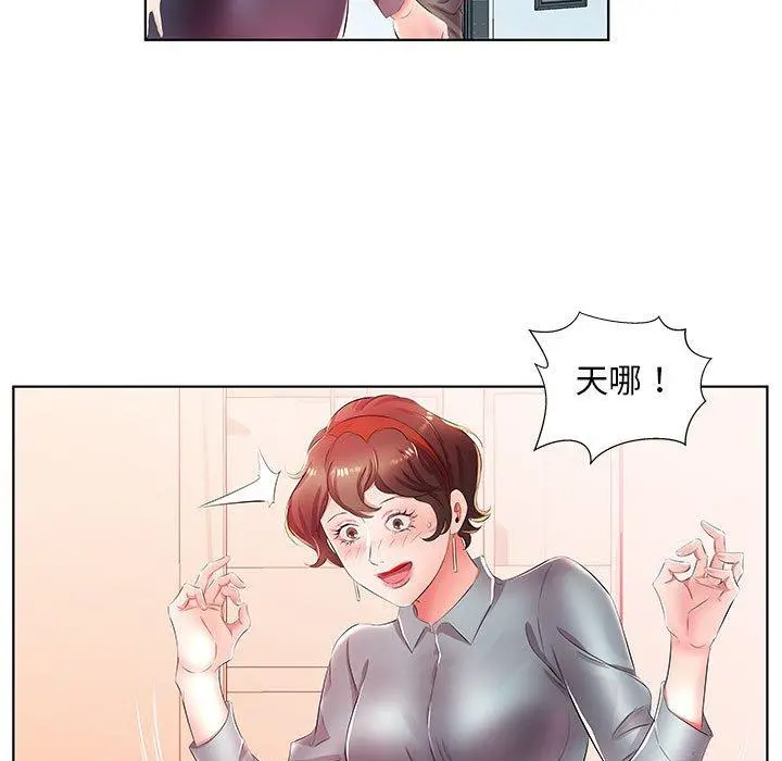 躲债夫妻檔 - 第21话 - page 49