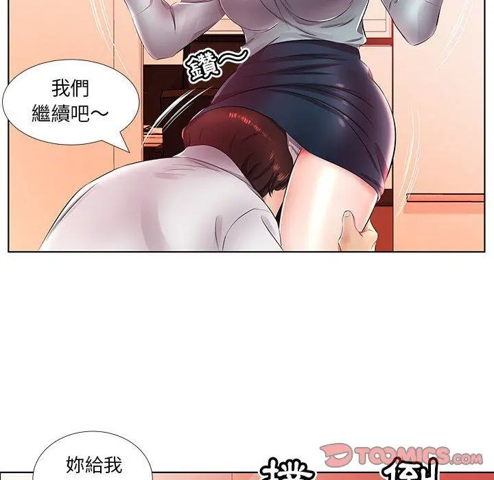 躲债夫妻檔 - 第21话 - page 50