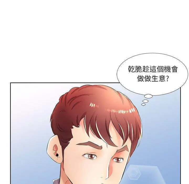 躲债夫妻檔 - 第21话 - page 55