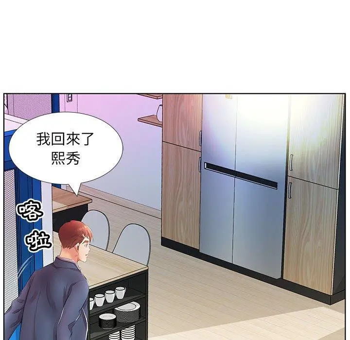 躲债夫妻檔 - 第21话 - page 58