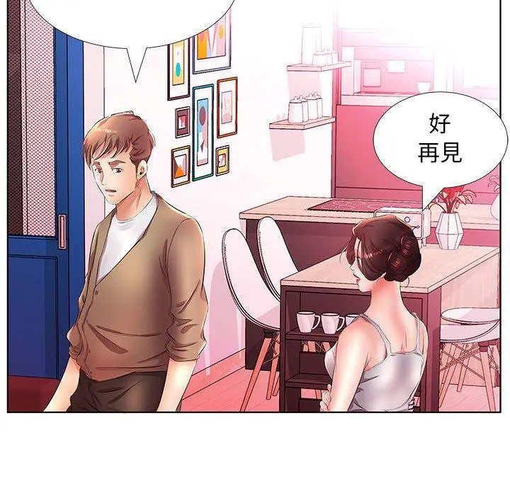 躲债夫妻檔 - 第21话 - page 68