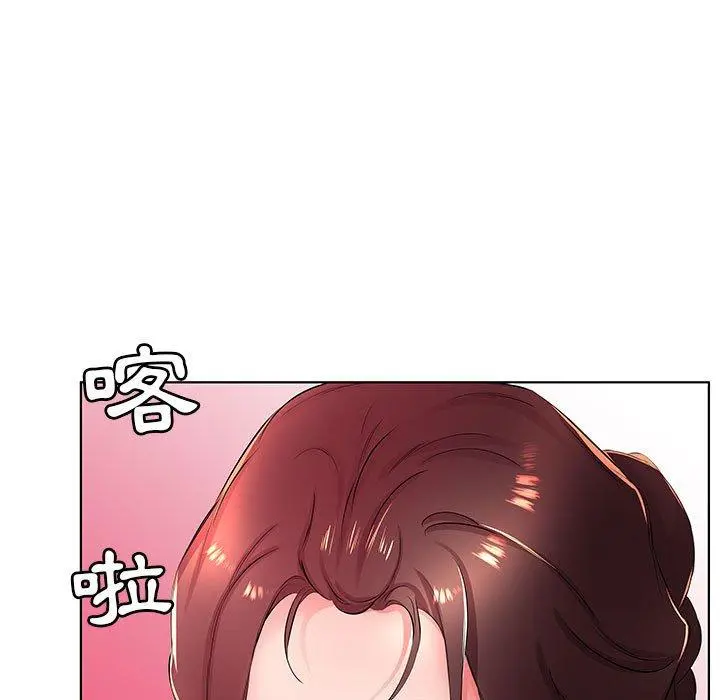 躲债夫妻檔 - 第21话 - page 69
