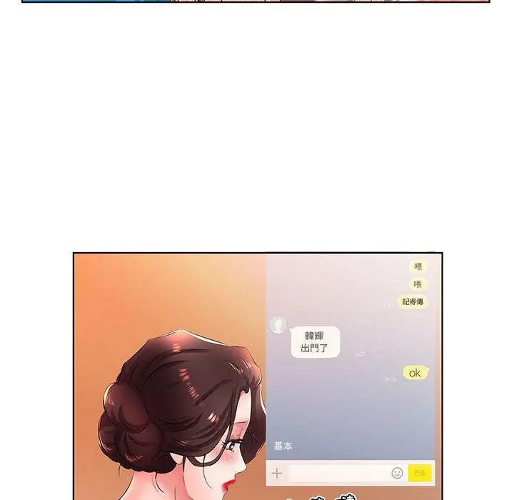 躲债夫妻檔 - 第21话 - page 72