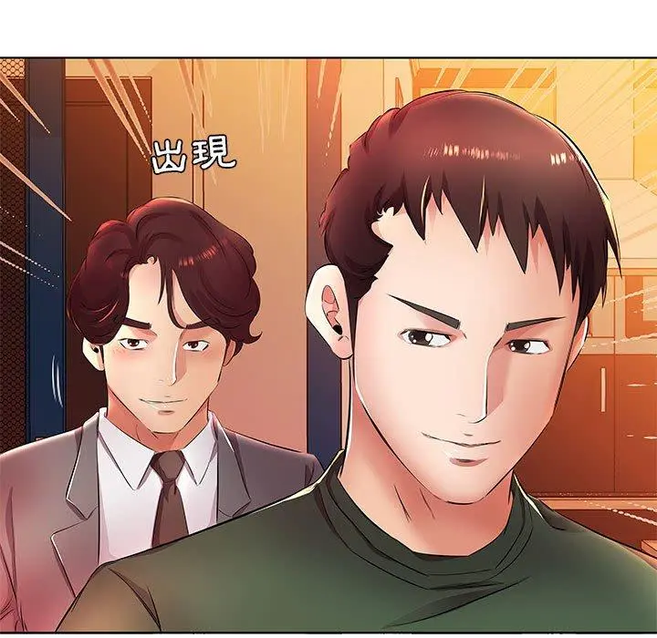 躲债夫妻檔 - 第21话 - page 81