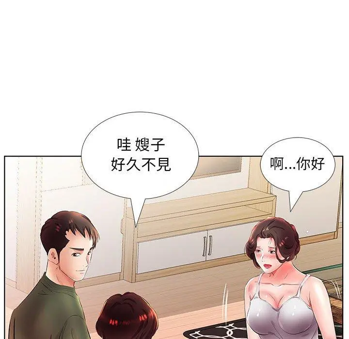 躲债夫妻檔 - 第21话 - page 82