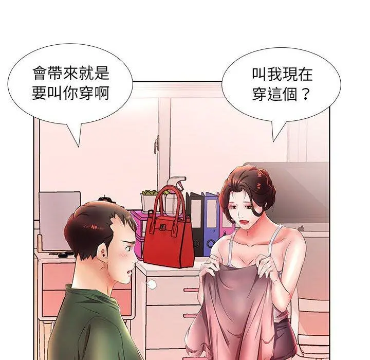 躲债夫妻檔 - 第21话 - page 88