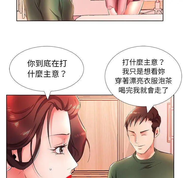 躲债夫妻檔 - 第21话 - page 89