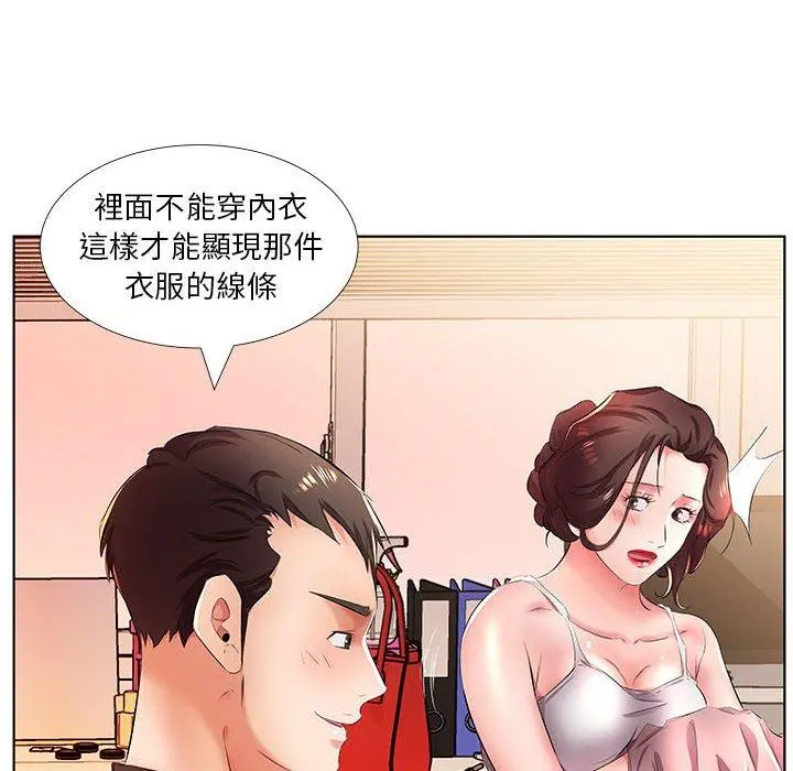 躲债夫妻檔 - 第21话 - page 92