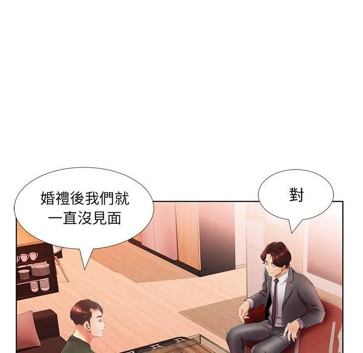 躲债夫妻檔 - 第21话 - page 99