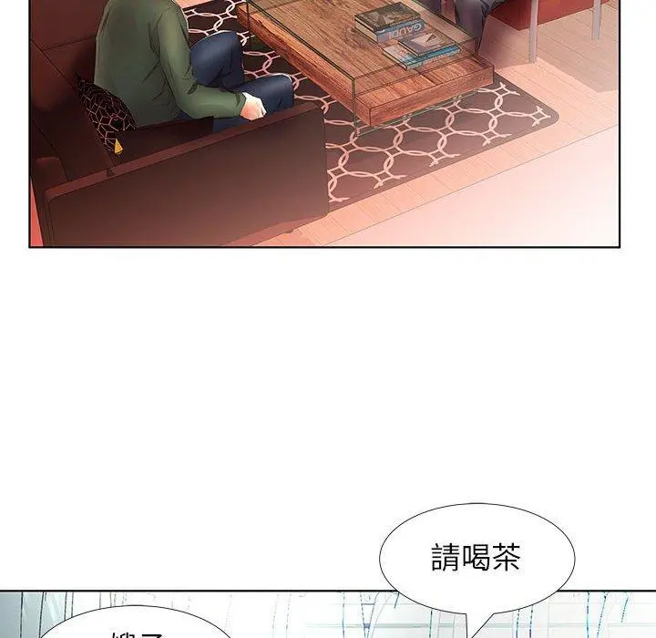 躲债夫妻檔 - 第21话 - page 100