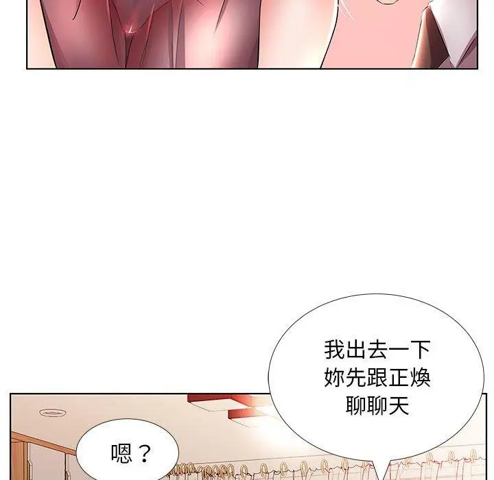 躲债夫妻檔 - 第21话 - page 103