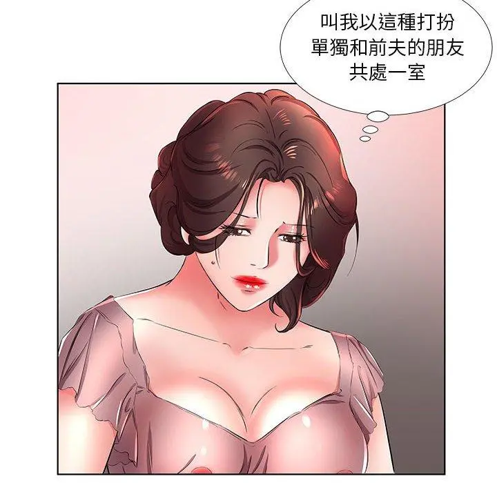 躲债夫妻檔 - 第21话 - page 108
