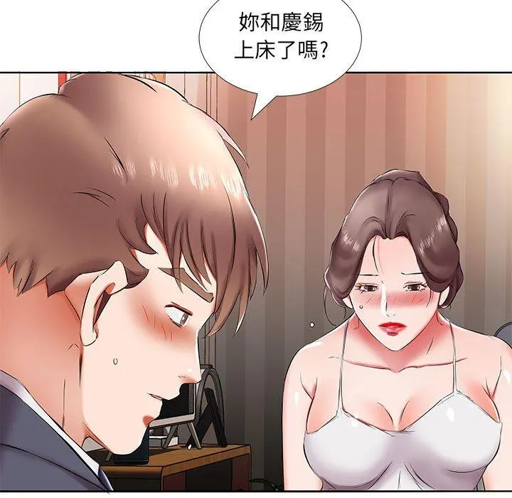 躲债夫妻檔 - 第43话 - page 15