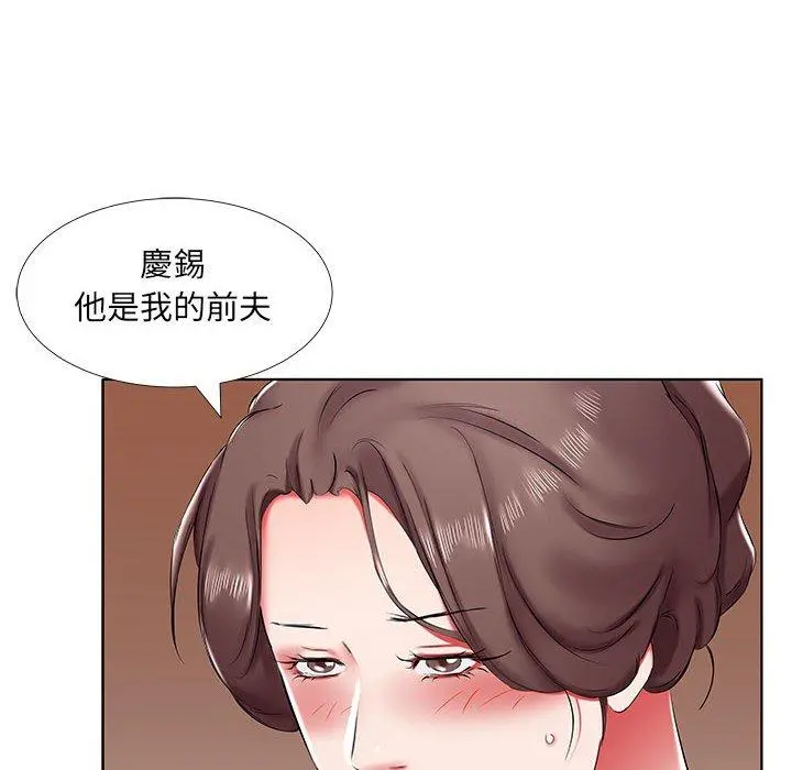 躲债夫妻檔 - 第43话 - page 16