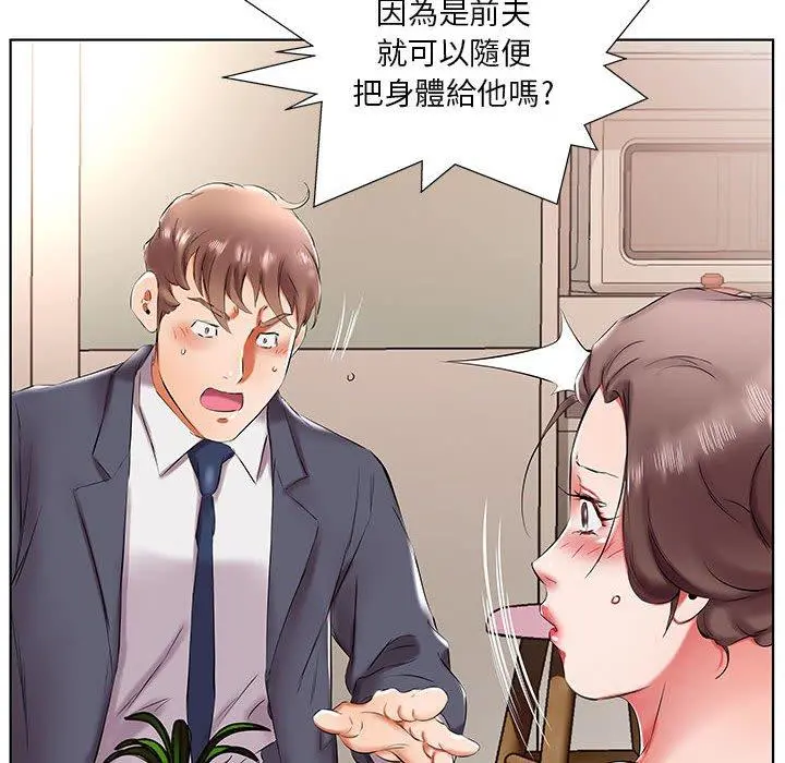 躲债夫妻檔 - 第43话 - page 18
