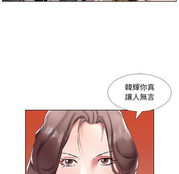 躲债夫妻檔 - 第43话 - page 19