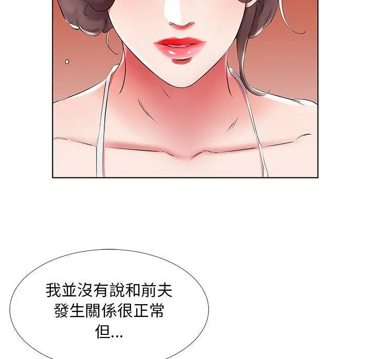 躲债夫妻檔 - 第43话 - page 20
