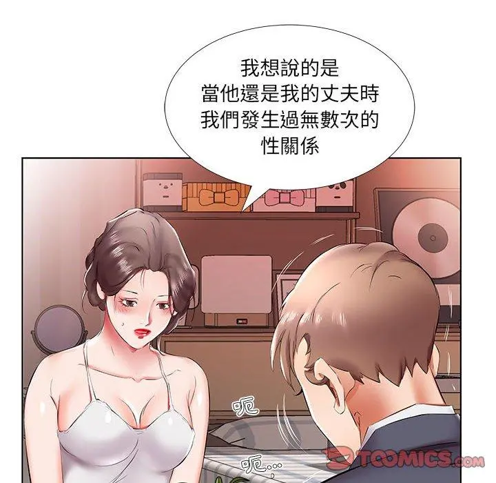 躲债夫妻檔 - 第43话 - page 22