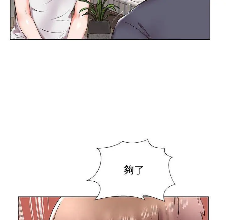 躲债夫妻檔 - 第43话 - page 23