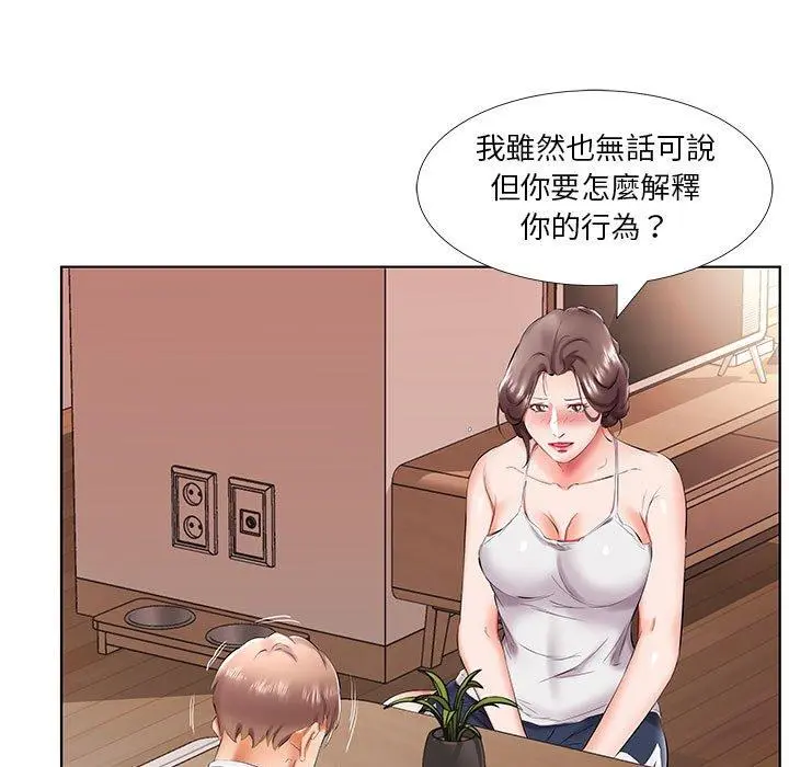 躲债夫妻檔 - 第43话 - page 25