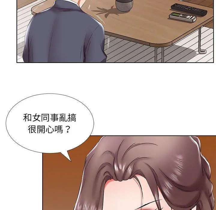 躲债夫妻檔 - 第43话 - page 26