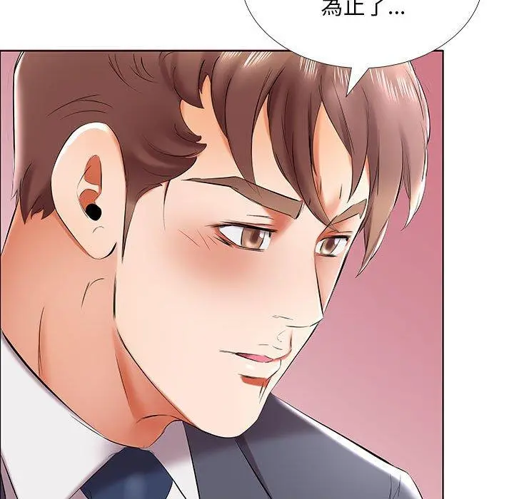 躲债夫妻檔 - 第43话 - page 31