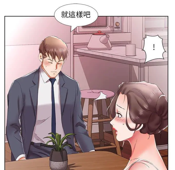 躲债夫妻檔 - 第43话 - page 35
