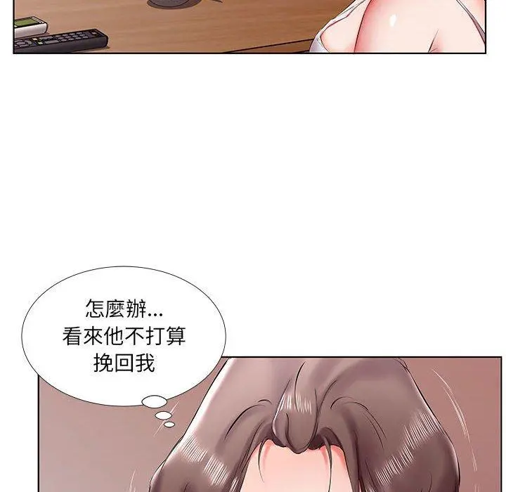 躲债夫妻檔 - 第43话 - page 36