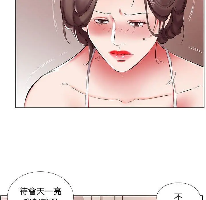 躲债夫妻檔 - 第43话 - page 37