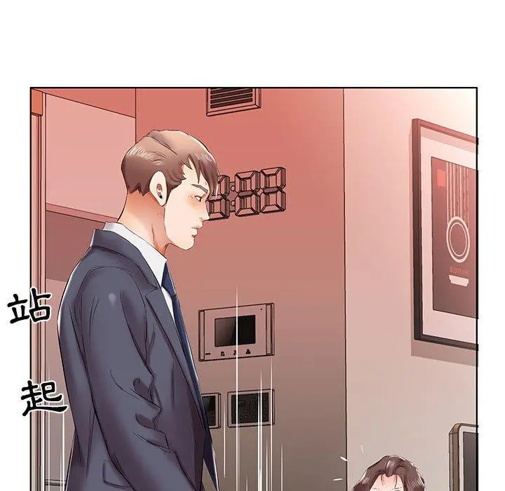 躲债夫妻檔 - 第43话 - page 39