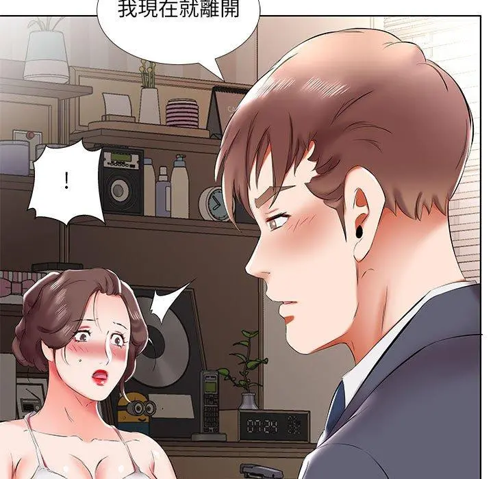 躲债夫妻檔 - 第43话 - page 41