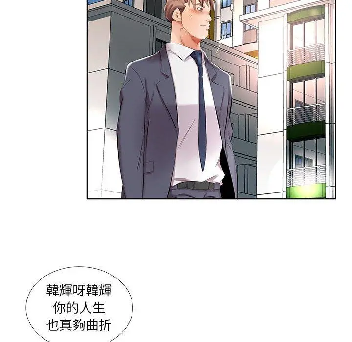 躲债夫妻檔 - 第43话 - page 54