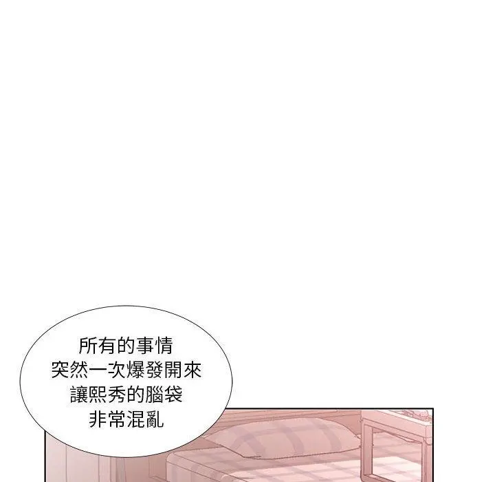 躲债夫妻檔 - 第43话 - page 56