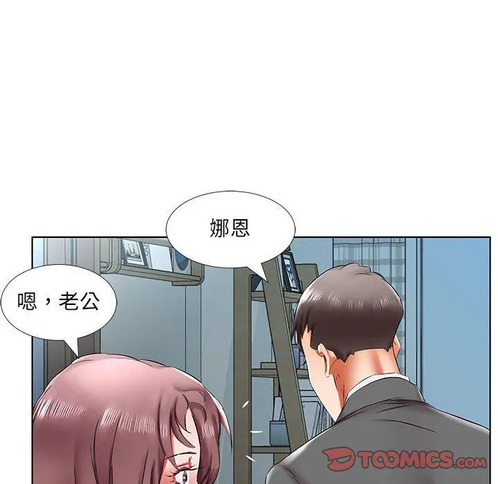 躲债夫妻檔 - 第43话 - page 62