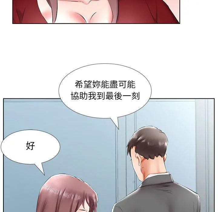 躲债夫妻檔 - 第43话 - page 66