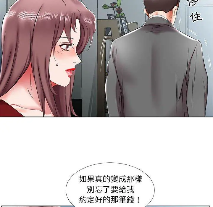 躲债夫妻檔 - 第43话 - page 70