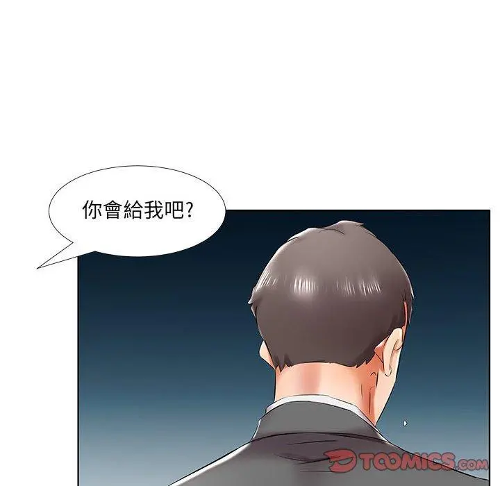 躲债夫妻檔 - 第43话 - page 72