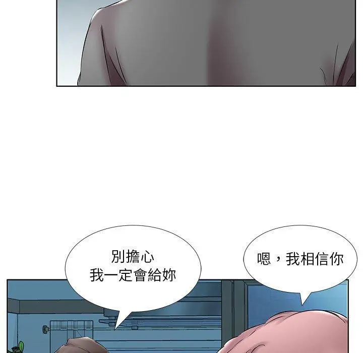 躲债夫妻檔 - 第43话 - page 73