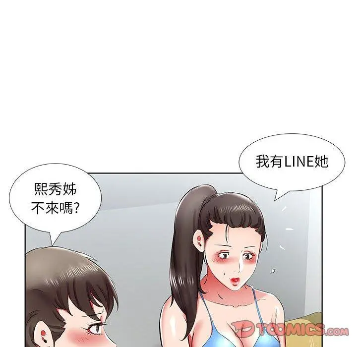 躲债夫妻檔 - 第43话 - page 82