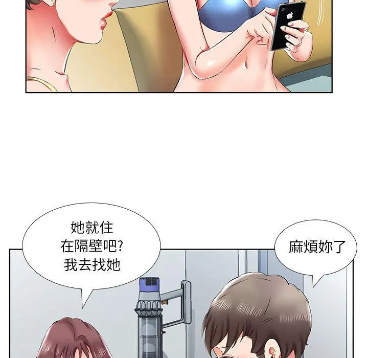 躲债夫妻檔 - 第43话 - page 83