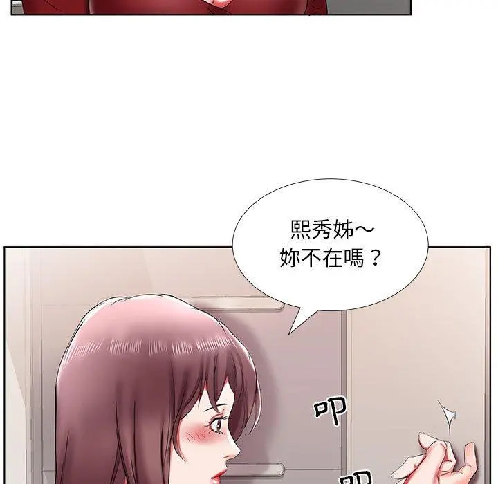 躲债夫妻檔 - 第43话 - page 89