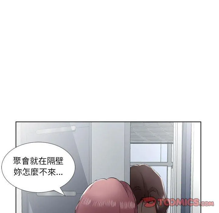 躲债夫妻檔 - 第43话 - page 92