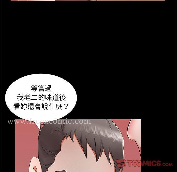 躲债夫妻檔 - 第37话 - page 12