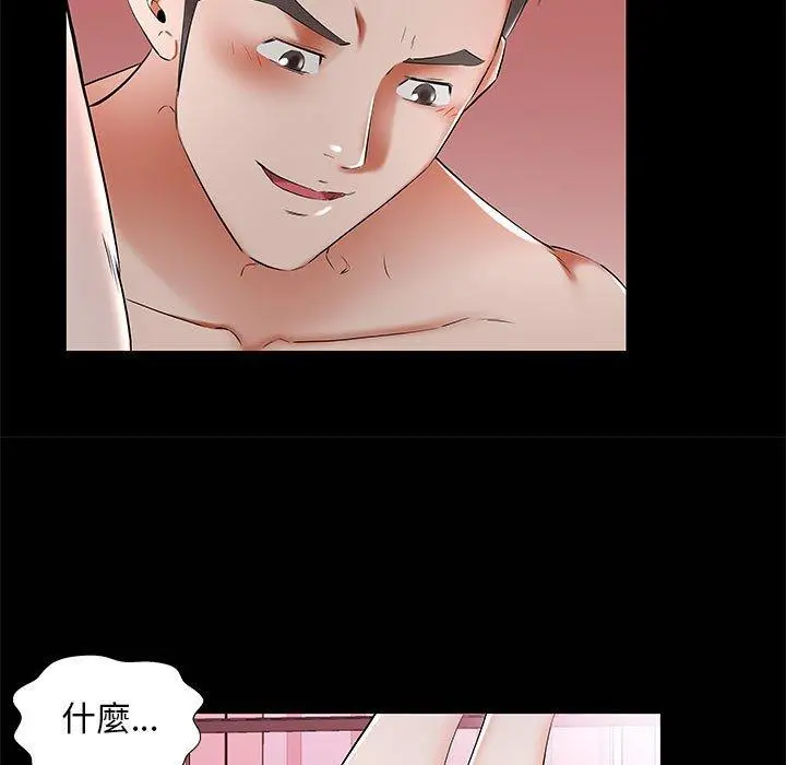 躲债夫妻檔 - 第37话 - page 13