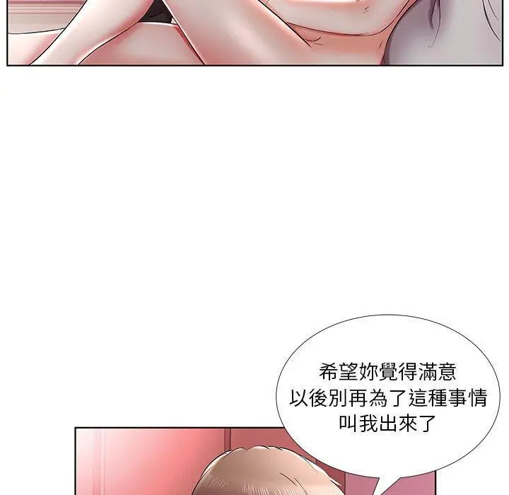 躲债夫妻檔 - 第37话 - page 23
