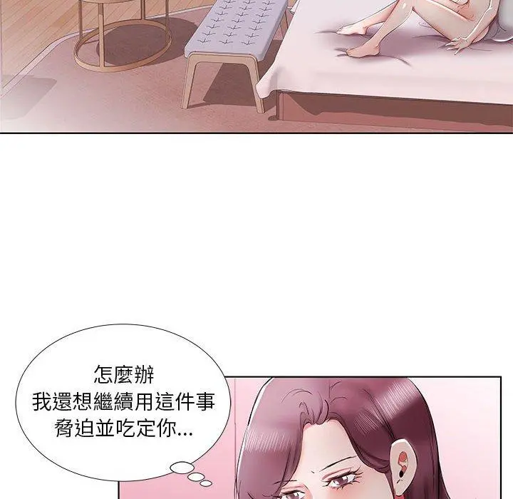 躲债夫妻檔 - 第37话 - page 26